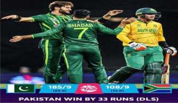 پاکستان نے جنوبی افریقہ کو سنسنی خیز مقابلے میں شکست دے دی