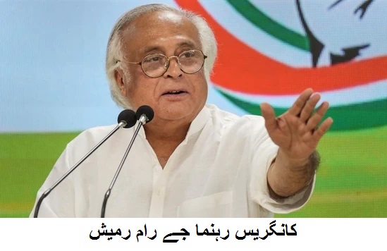 پاکستان کو قرض دینے کی آئی ایف ایم کی تجویز کی ہندوستان کو مخالفت کرنی چاہئے: کانگریس 