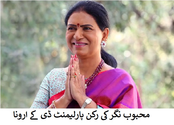 کھاد کی قلت پر جھوٹا پروپگنڈہ، کسانوں کو گمراہ کرنے حکومت پرڈی کے ارونا کا الزام