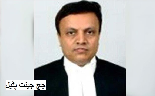 کرناٹک ہائی کورٹ کے جج جینت پٹیل نے ریٹائرمنٹ سے 10 ماہ پہلے دیا استعفی