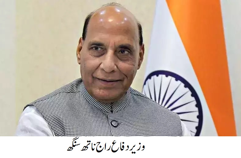 راج ناتھ نے کٹھوعہ دہشت گردانہ حملے میں فوجیوں کی شہادت پر کیا دکھ کا اظہار