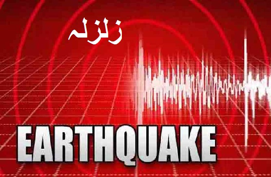 حیدرآباد کے جوبلی ہلز میں زلزلے کے ہلکے جھٹکے