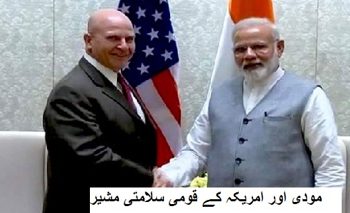 امریکی این ایس اے نے وزیر اعظم نریندر مودی سے کی ملاقات