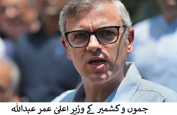 پہلگام قتل عام کے درد کو سب سے بہتر جموں و کشمیر اسمبلی ہی محسوس کر سکتی ہے : عمر عبد الله 