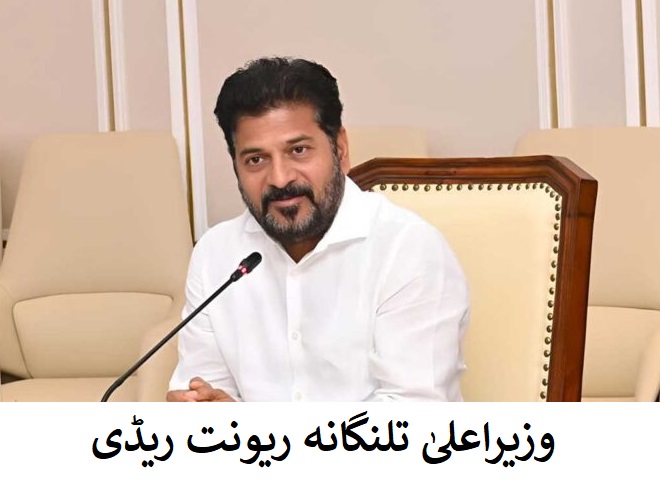 قبائلی، اقلیتی اور کمزور طبقات تعلیم کے ذریعہ ترقی کریں: وزیر اعلی تلنگانه