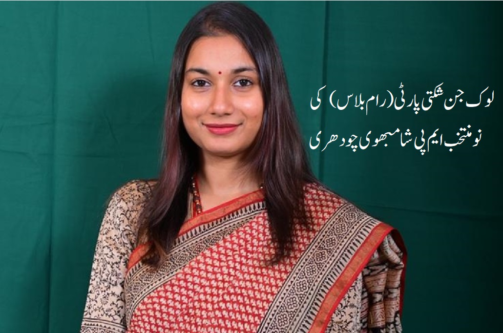 آر جے ڈی سمیت اپوزیشن پارٹیاں لوگوں کو گمراہ کرنے میں مصروف ہیں: شامبھوی