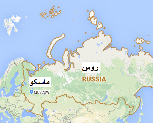 روس میں بم ہونے کی اطلاع کے بعد تین ریلوے اسٹیشن خالی کرائے گئے