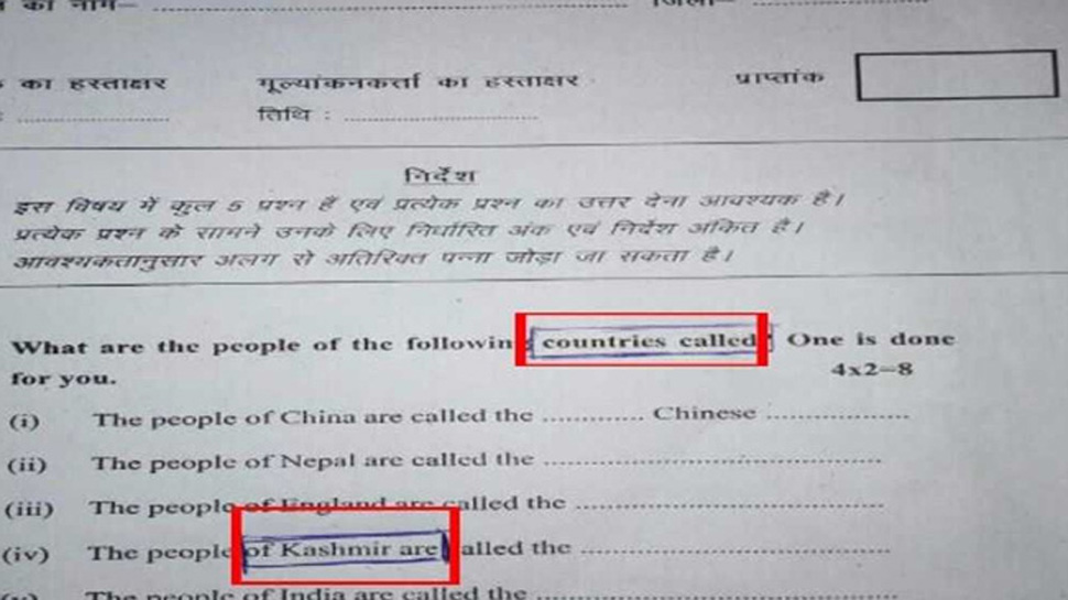 بہار: کشمیر سے متعلق پوچھا گیا سوال، تنازعہ کھڑا ہوگیا