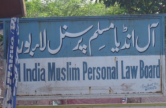 مسلم پرسنل لا بورڈ نے اتوار کو دہلی میں بلائی میٹنگ