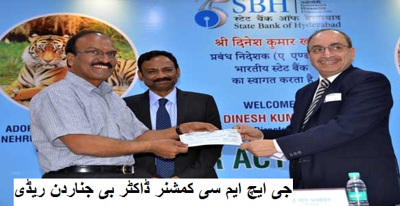 اسٹیٹ بینک آف حیدرآباد نے بیت الخلا کے لئے جی ایچ ایم سی کو 22.5 لاکھ کا عطیہ دیا