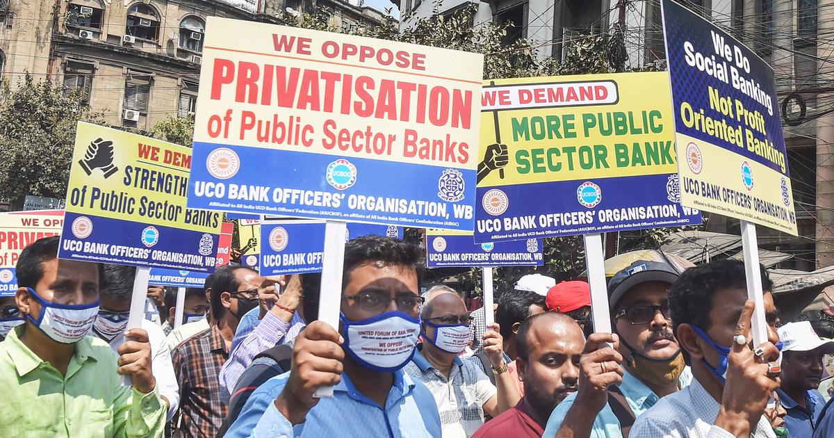 بینکوں کی نجکاری کے خلاف بینک ملازمین کا احتجاج