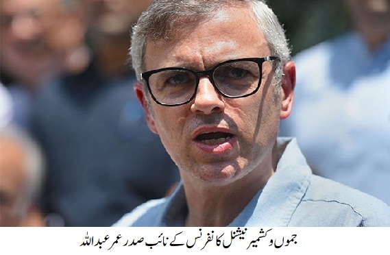 سیکورٹی فورسز کی بالادستی کو ثابت کرنے کے لئے اسمبلی الیکشن ہونے چاہئے: عمر عبداللہ