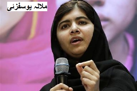 آکسفورڈ یونیورسٹی میں مل سکتا ہے ملالہ کو داخلہ