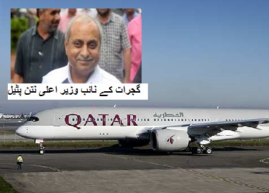 گجرات کے نائب وزیر اعلی نتن پٹیل کے بیٹے کو طیارے میں پرواز سے روک دیا گیا
