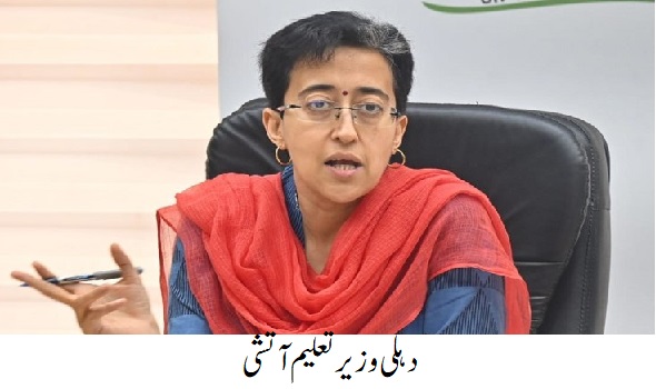 اساتذہ کے تبادلے پر پابندی دہلی کے لوگوں کی جیت ہے: آتشی