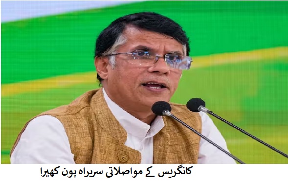 ہندو نظریات کو بی جے پی کی تنگ نظری کی گرفت میں نہیں آنے دیں گے: کانگریس