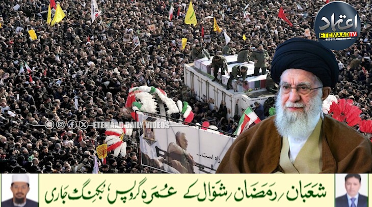 مشہد میں آیت اللہ خمینی کی تدفین کی تاریخ مقرر