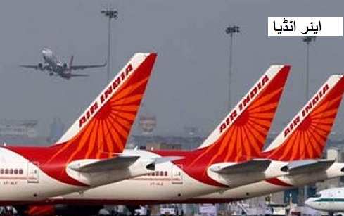 دہلی IGI ایئر پورٹ پر ٹلا بڑا حادثہ، ایئر انڈیا اور انڈگو ایئر لائنٹکرانے سے بچے