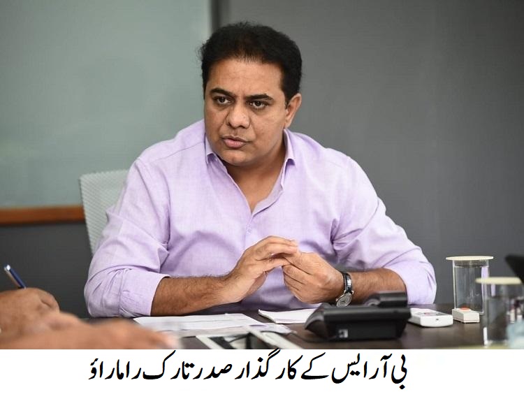 پولیس لاٹھیوں سے  زخمی بی آر ایس قائدین سے کے ٹی آر کی ملاقات
