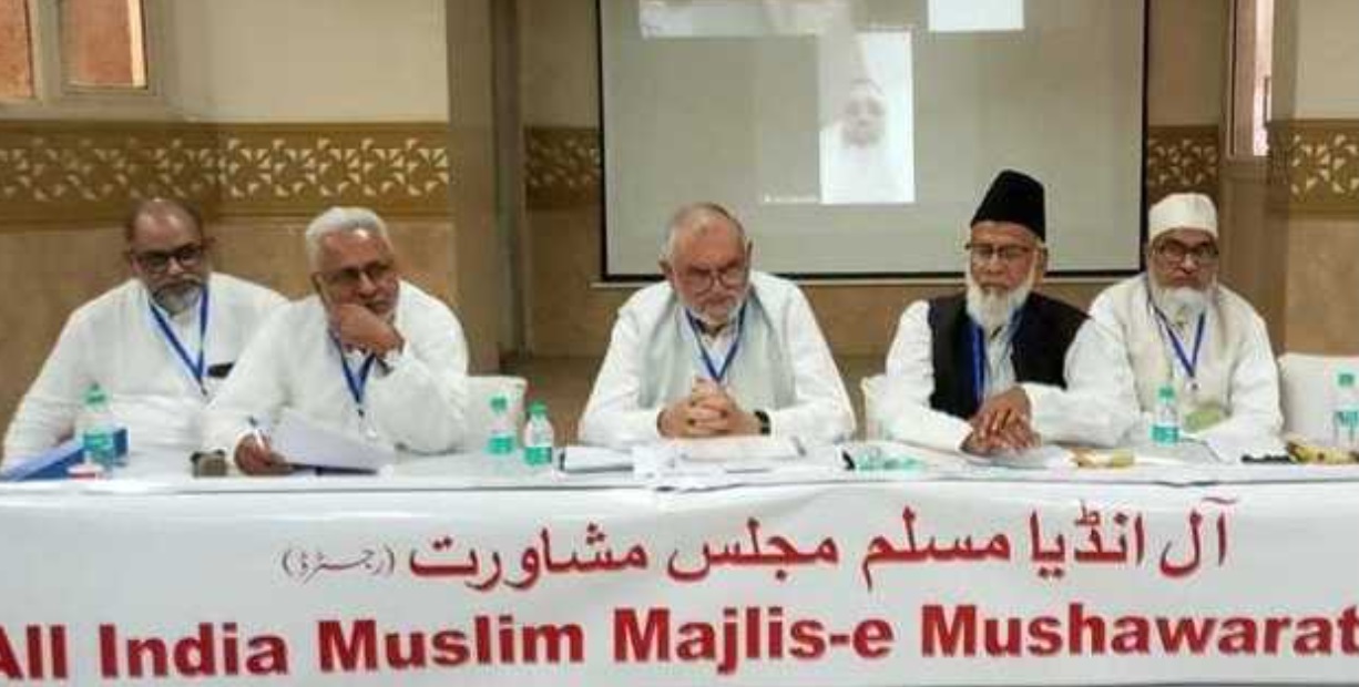 آل انڈیا مسلم مجلس مشاورت (رجسٹرڈ) کے عہدیداران کا انتخاب